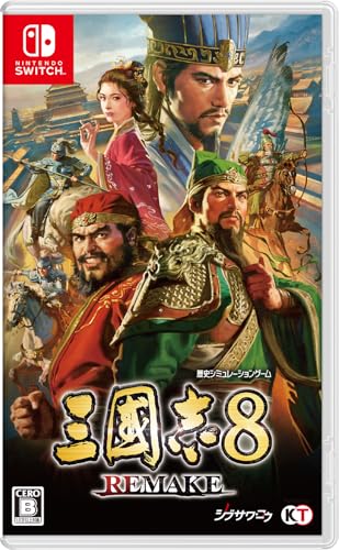 Amazon.co.jp: 【Switch】三國志8 REMAKE : ゲーム